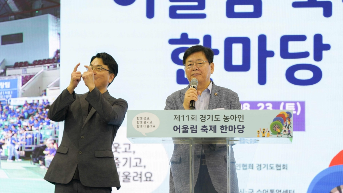 이선구 의원이 ‘제11회 경기도 농아인 어울림 축제 한마당’에서 농인들의 화합과 참여를 격려하는 인사말을 전하고 있다. (사진=경기도의회)