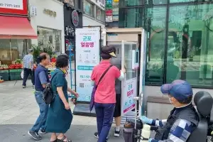 불볕더위 기승 속 ‘군포 얼음땡’ 인기···AI 냉장고 생수 오전 중 ‘동나’