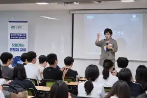 김선희 경기도의원, 용인시지역 반도체 분야 대중 교육을 위한 차담회 개최