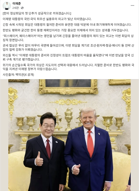 이재준 수원시장 SNS 캡처