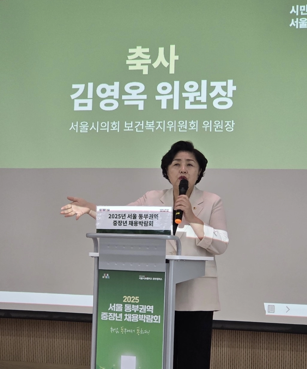 ‘2025 서울 동부권역 중장년 채용박람회’ 개회식에서 축사하는 김영옥 서울시의회 보건복지위원장
