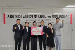 임춘대 서울시의회 기획경제위원장, 민생살리기 및 사랑나눔 후원 전달식 참석