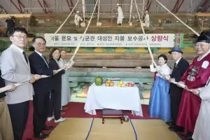 종로구, 156년 만에 ‘서울 문묘와 성균관’ 대성전 상량식