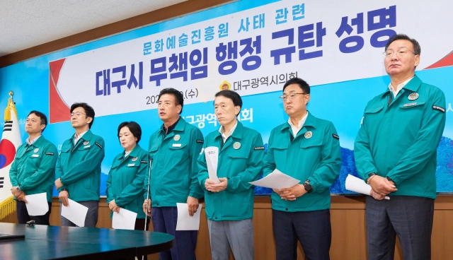 대구시의회 문화복지위원회 소속 의원들이 지난 20일 대구문화예술진흥원에서 불거진 조직 내 갈등, 운영상 문제 등에 대한 대구시의 대책 마련을 촉구했다. 대구시의회 제공