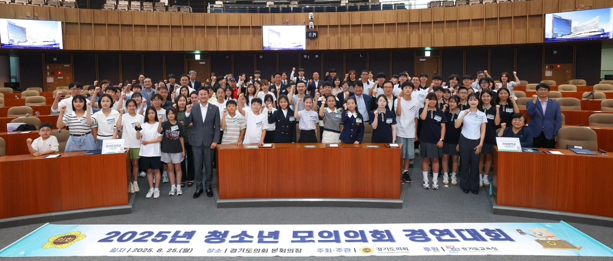 경기도의회 본회의장에서 열린 ‘2025년 청소년 모의의회 경연대회’에서 조미자 의원(오른쪽 두 번째)이 대회에 참가한 진접중 학생들을 격려하며 김진경 의장, 지도교사들과 함께 기념촬영을 하고 있다. (사진=경기도의회)