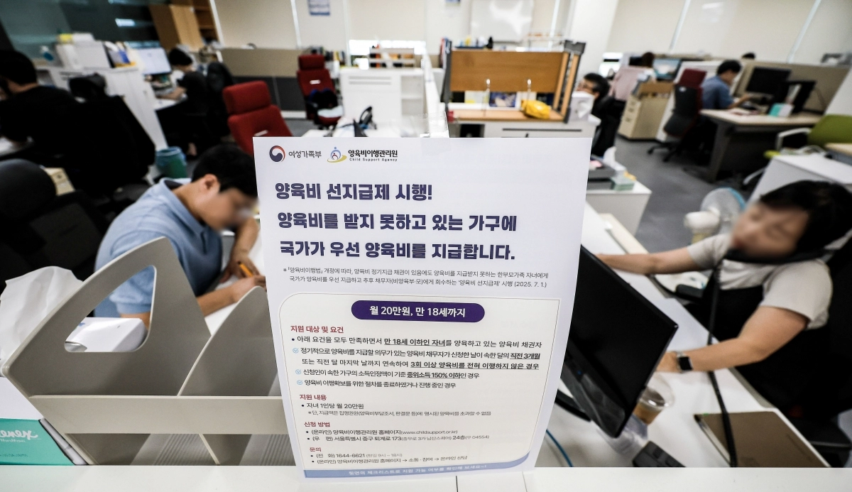 [서울=뉴시스] 정병혁 기자 = 1일 서울 중구 양육비이행관리원 양육비선지급부에서 직원들이 업무를 보고 있다. 2025.07.01. jhope@newsis.com  <저작권자ⓒ 공감언론 뉴시스통신사. 무단전재-재배포 금지.>