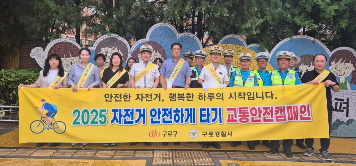 서울 구로구 제공