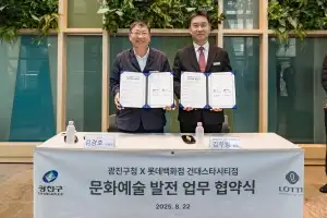 광진구, 롯데백화점 건대스타시티점과 손잡고 문화예술 활성화