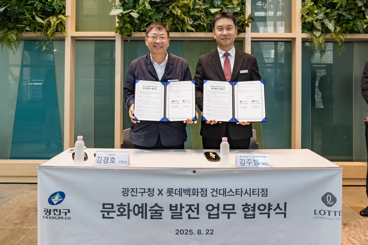 김경호(왼쪽) 서울 광진구청장이 지난 22일 롯데백화점 건대스타시티점이랑 문화예술발전 업무 협약식에서 기념사진을 촬영하고 있다.   광진구 제공