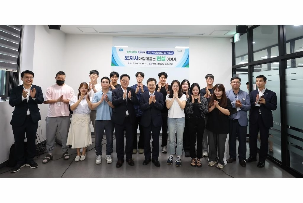 26일 양주 청년센터에서 열린 양주시 청년센터 청년 창업자 간담회에서 김동연 경기도지사, 강수현 양주시장 및 청년 창업자들이 기념 촬영을 하고 있다. (경기도 제공)