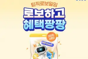 삼성증권, ‘코스피 5천포인트 기원 이벤트’ 진행… 최대 5만원 현금 리워드