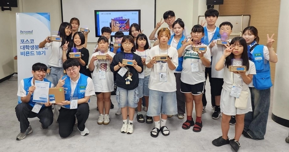 ‘비욘드’ 18기 광양 지역아동센터 봉사활동 단체사진. 포스코 제공