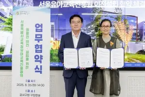 강서 옛 염강초 부지 ‘유아교육 거점’ 새 옷
