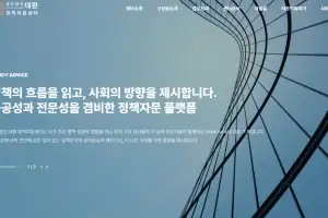 법무법인 대환, 정책자문센터 출범…기업 정책·대관 자문 강화
