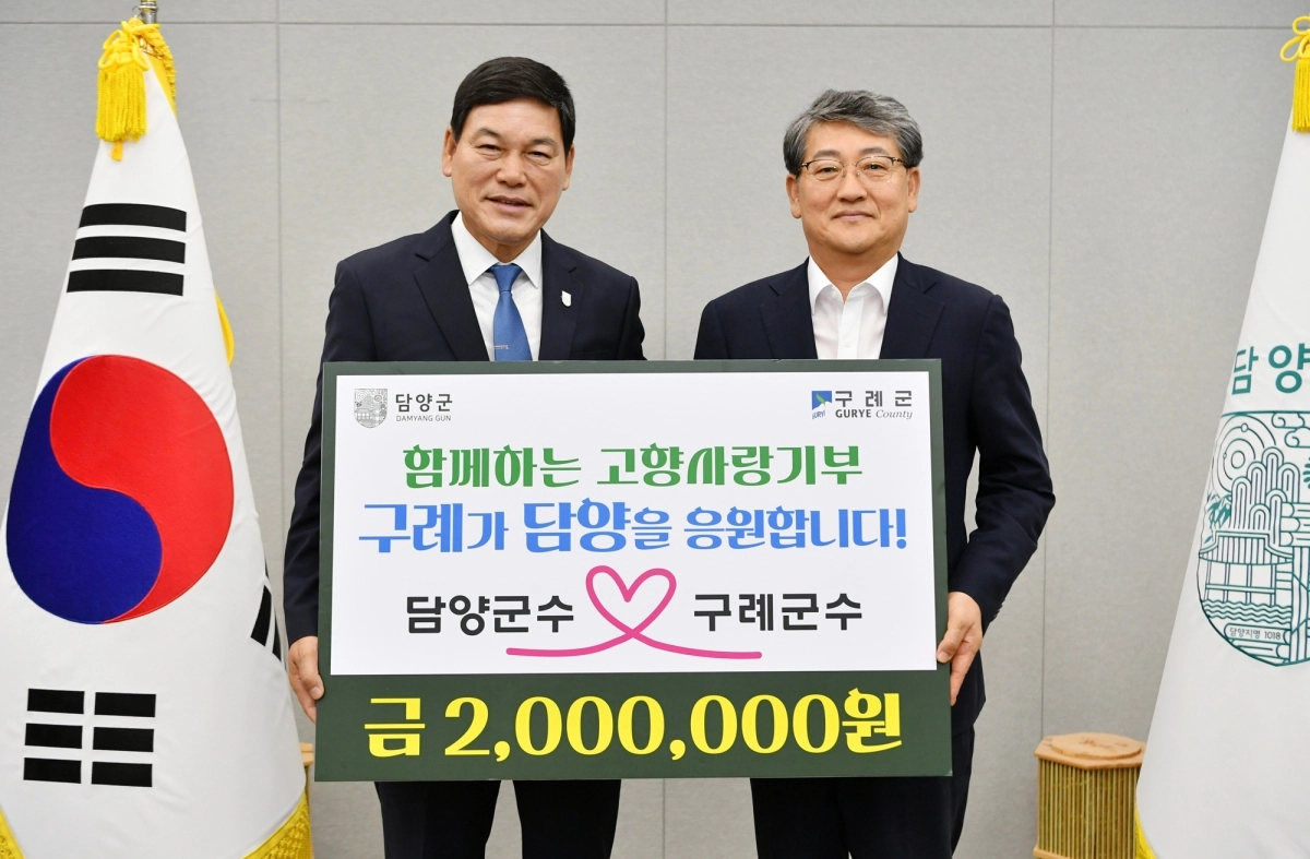 27일 김순호 구례군수가 담양군을 방문해 고향사랑기부금을 전달했다. (담양군 제공)