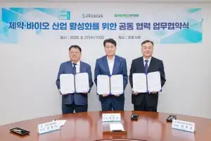 군포시, 제약바이오헬스케어 거점도시 도약 ‘시동’
