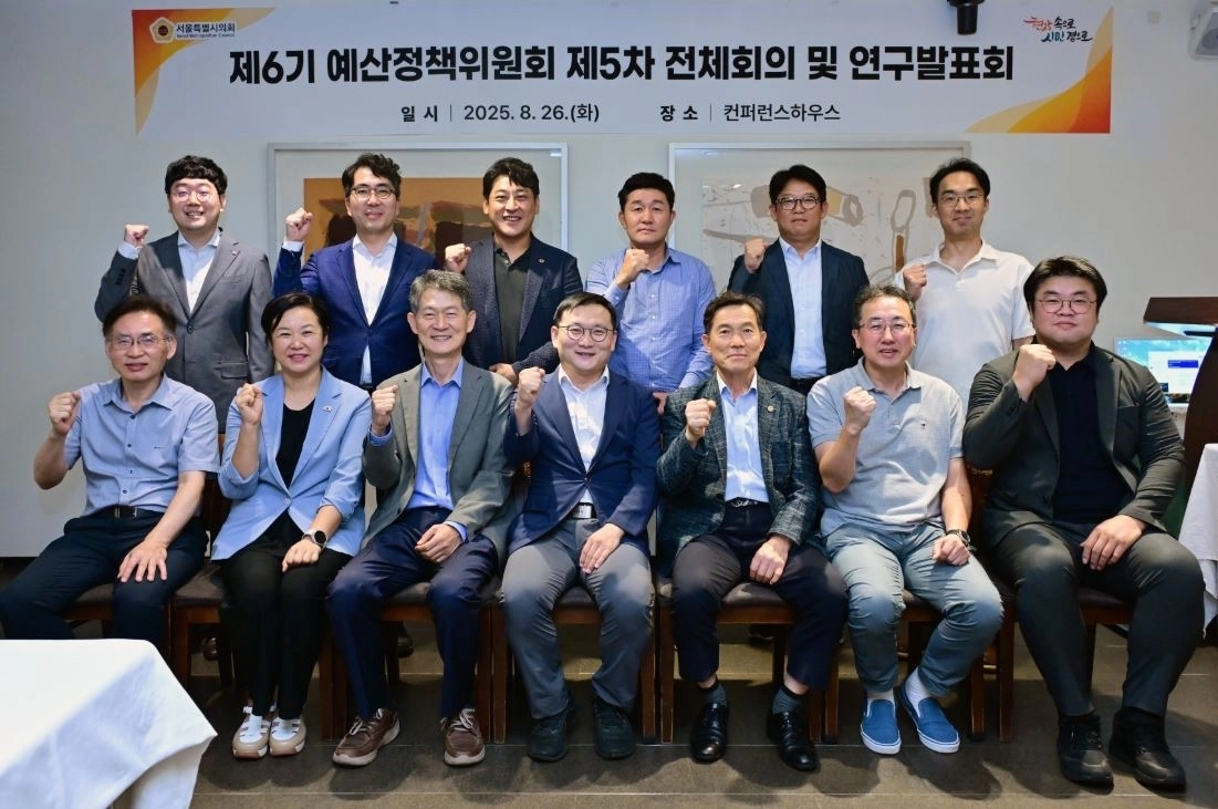 지난 26일 제6기 예산정책위원회 제5차 전체회의 및 연구발표회를 개최한 서울시의회 허훈 예산정책위원장
