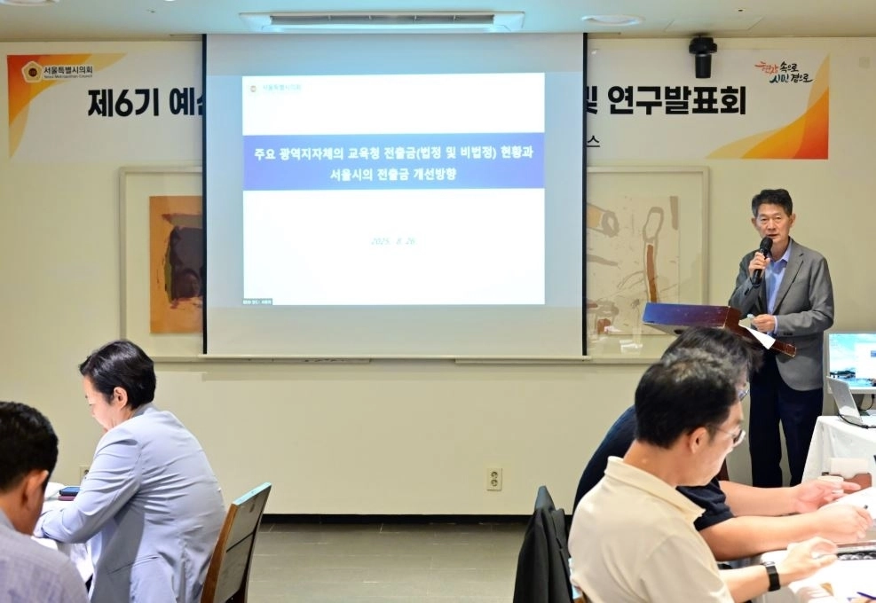지난 26일 제6기 예산정책위원회 제5차 전체회의 및 연구발표회