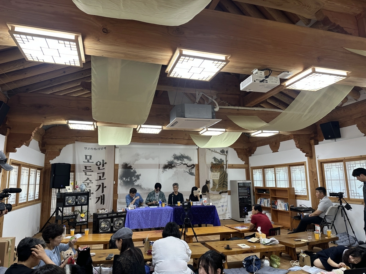 전북 익산 함라 한옥체험단지에서 8월 23~24일 반려동물 동반 북스테이 ‘모든순간 안고가개’ 행사가 열렸다.