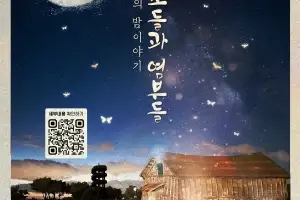 경기관광공사, ‘소래염전 염부들의 애환과 삶 시간여행’ ···갯골생태공원서 색다른 여행