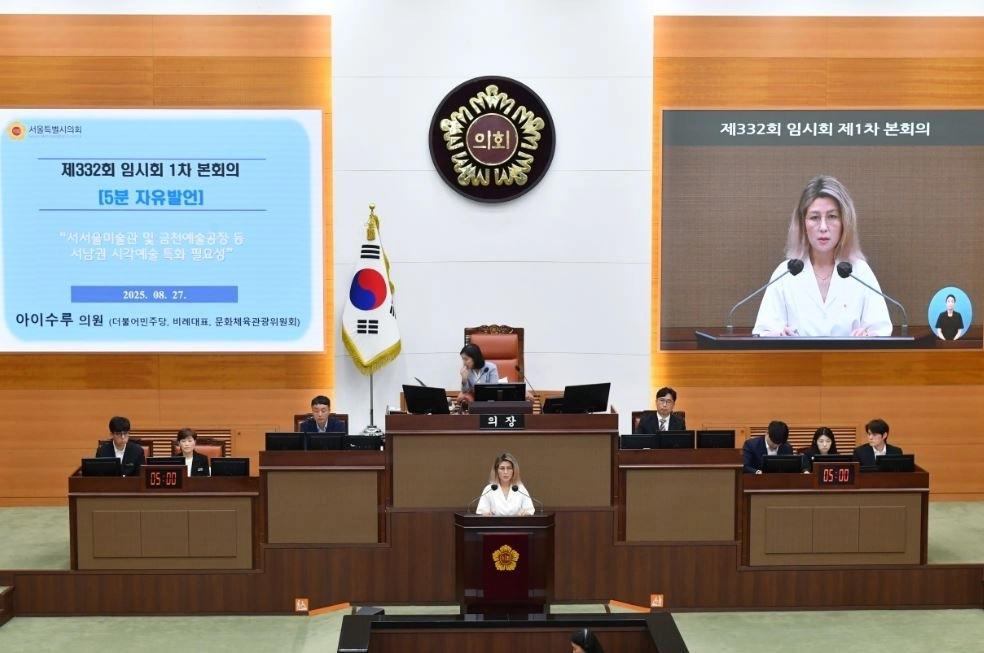 지난 27일 제332회 임시회 제1차 본회의 5분 자유발언을 하는 아이수루 의원