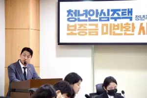 이희원 서울시의원, ‘청년안심주택 보증금 미반환 사태 긴급 대응 간담회’ 참석