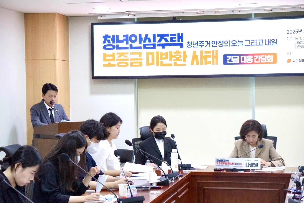 지난 27일 오전 국회의사당 국회의원회관 제5간담회의실에서 열린 ‘청년안심주택 보증금 미반환 사태-청년주거 안정의 오늘 그리고 내일 긴급 대응 간담회’