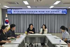 신미숙 경기도의원, 연령별 맞춤형 다문화교육 필요..두번째 실무회의 가져