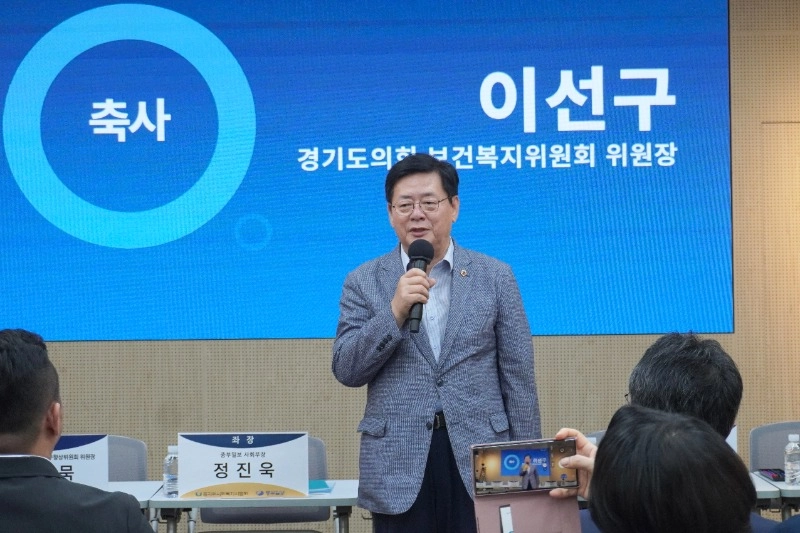 이선구 의원(보건복지위원장)이 8월 27일 열린 ‘경기도 31개 시·군 사회복지종사자 처우개선정책 평가 토론회’에서 축사를 하고 있다. (사진=경기도의회)