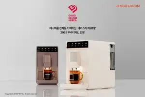 제니퍼룸 ‘바리스타 아르떼’, ‘2025 굿디자인 어워드’ 선정