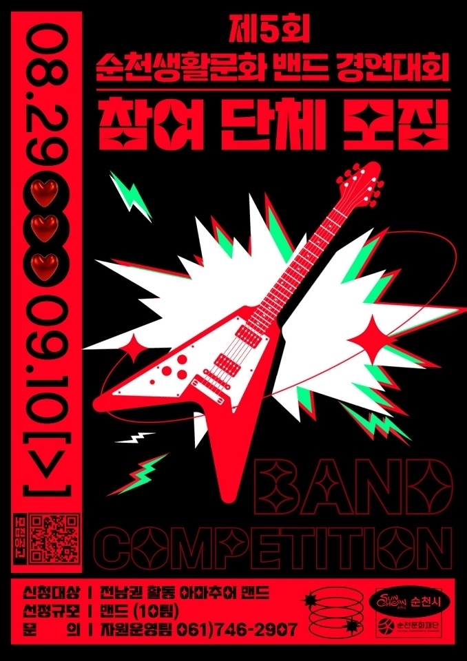 ‘제6회 생활문화페스티벌’ 포스터