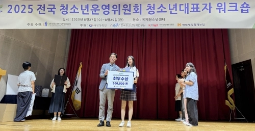 서울 노원구 공릉청소년문화의집 관계자가 우수 청소년운영위원회 워크숍에서 우수 운영사례로 선정돼 기념사진을 찍고 있다.   노원구 제공