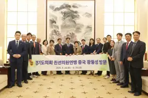 경기도의회 중국 광둥성 친선의원연맹 대표단, 광둥성 인민대표대회 상무위원회 방문