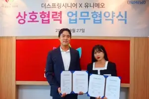 케어 실버타운 더스프링시니어, 유니메오와 전략적 업무협약 체결