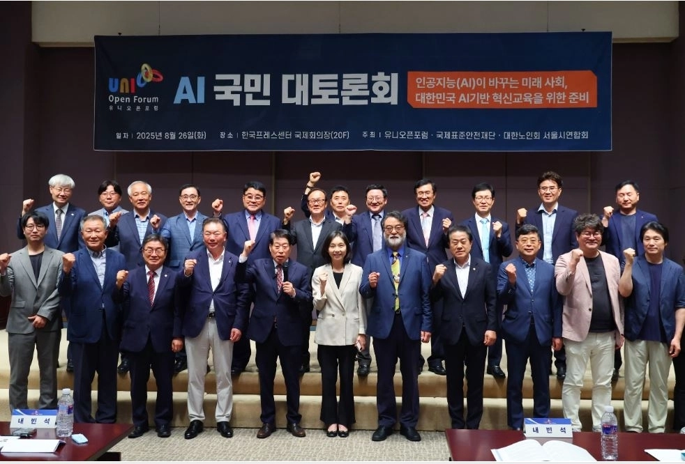 지난 26일 한국프레스센터 국제회의장(20층)에서 개최된 ‘AI 국민 대토론회’에 토론자로 참석한 김용호 의원(앞줄 오른쪽 네 번째)이 참석 내외빈과 기념촬영을 하고 있다.