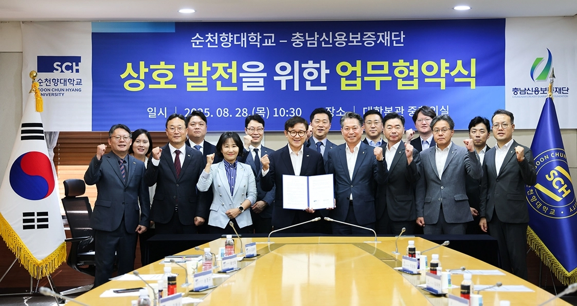 순천향대와 충남신보 관계자들이 업무협약 후 기념사진을 촬영하고 있다. 순천향대 제공