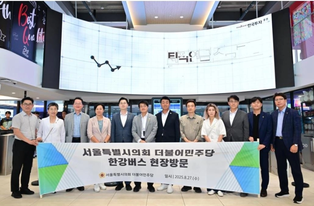 지난 27일 한강버스와 여의도선착장에 대한 현장점검을 실시한 ​서울시의회 더불어민주당(대표의원 성흠제)