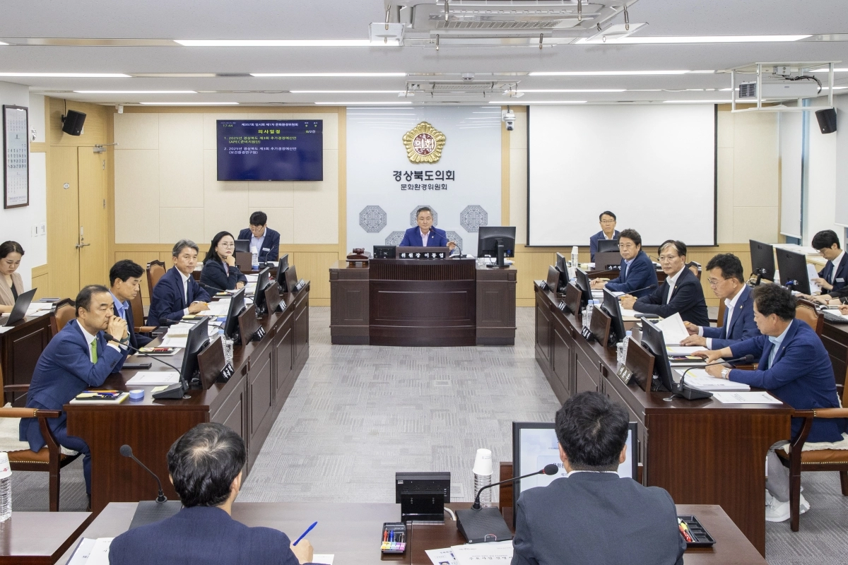 경북도의회 문화환경위원회(위원장 이동업) 회의 전경. 경북도의회 제공