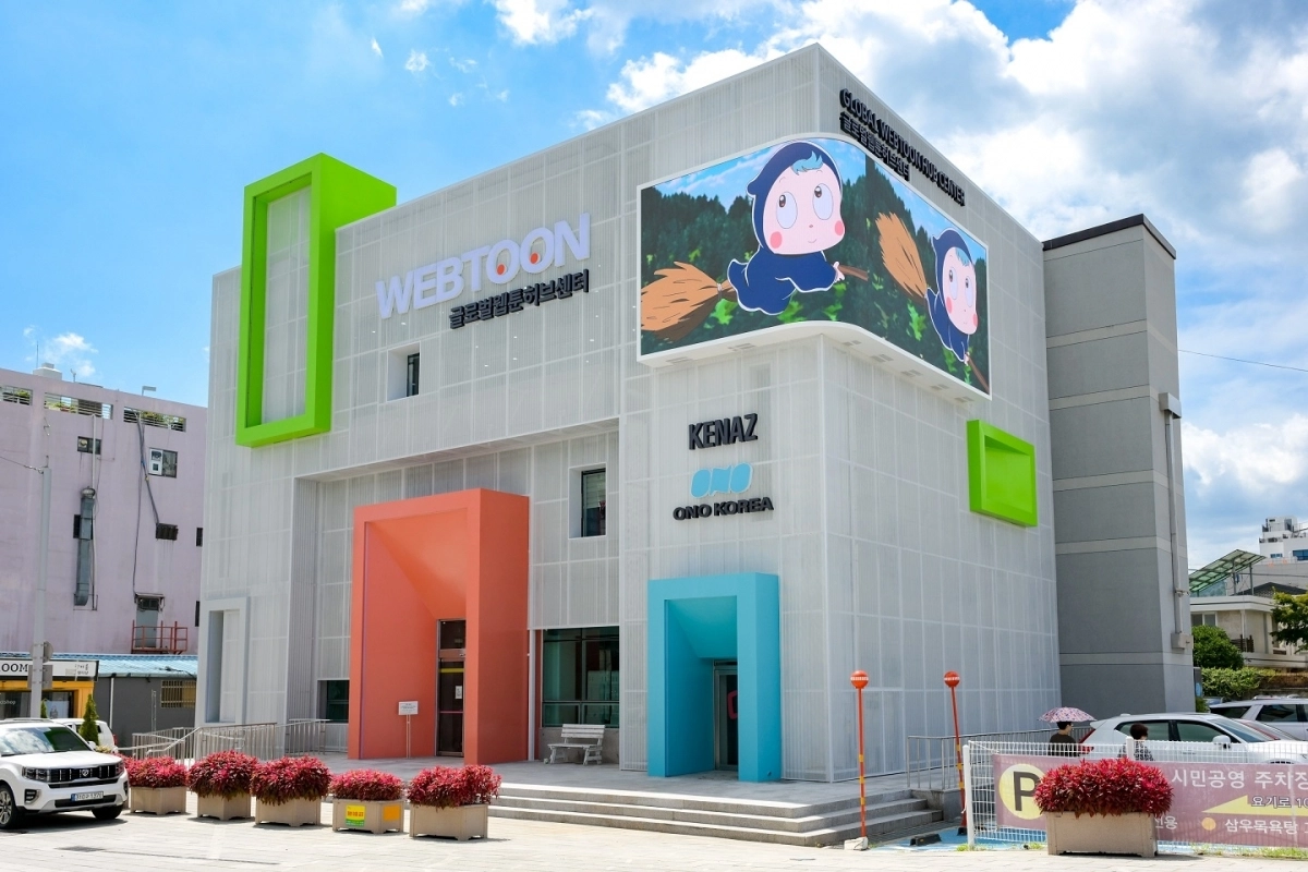 글로벌웹툰허브센터