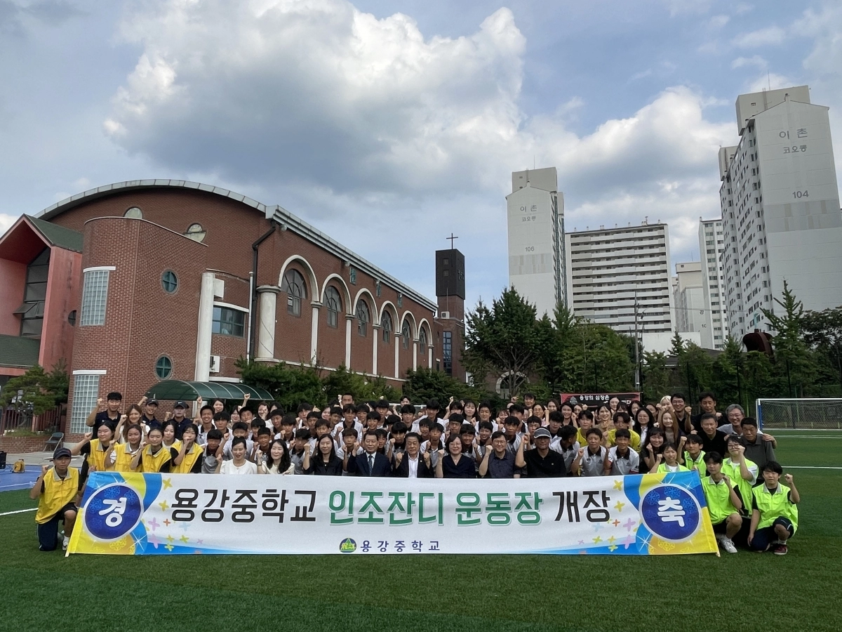 지난 27일 용산구 이촌1동 소재 용강중학교 인조잔디 운동장 완공식에 참석한 김용호 서울시의원(앞줄 중앙)이 내빈들과 단체 기념촬영을 하고 있다.