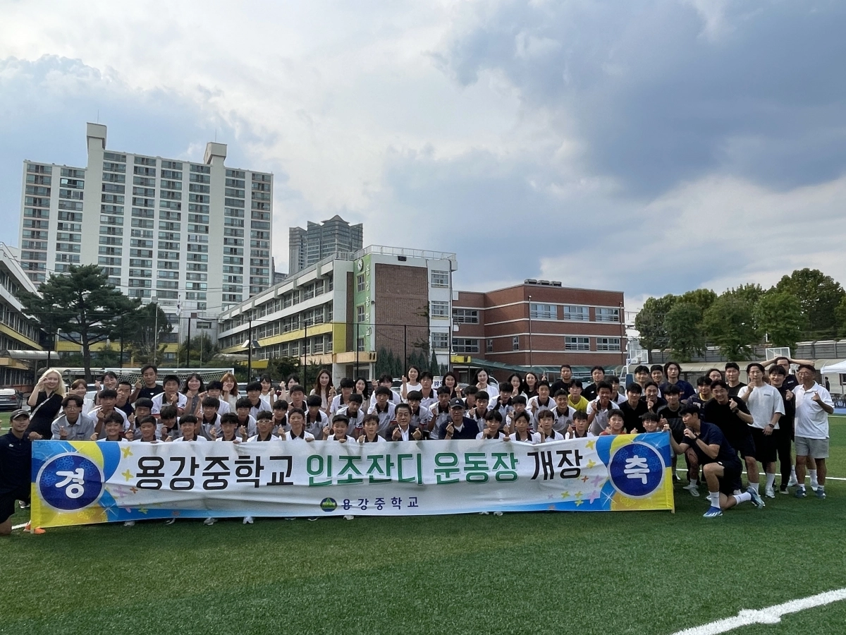 지난 27일 용산구 이촌1동 소재 용강중학교 인조잔디 운동장 완공식에 참석한 김용호 서울시의원(앞줄 중앙)이 용강중학교 축구부 학생들과 기념촬영을 하고 있다.