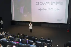 용산구, 취약계층 문화체험 행사 ‘객석 나눔’