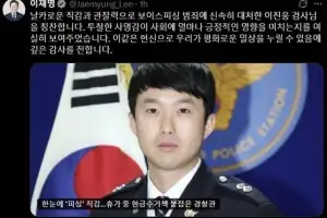 “이진웅 경사님 칭찬”… 李대통령, 휴가 중 보이스피싱 막은 경찰 극찬