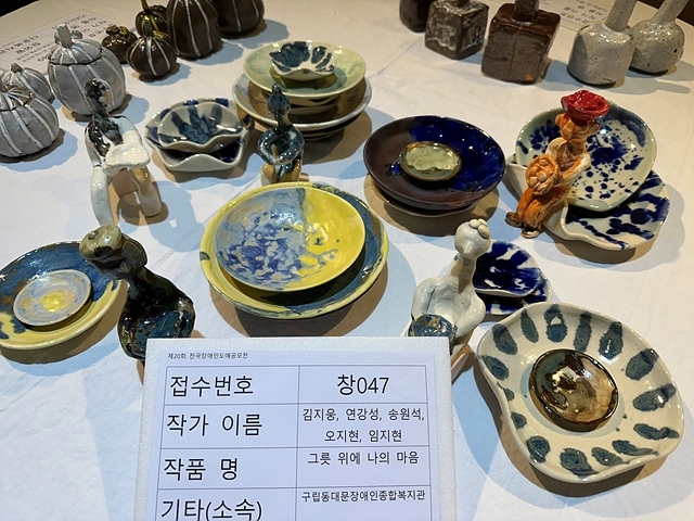서울 동대문장애인종합복지관 소속 발달장애인들이 제20회 전국 장애인 도예 공모전에 출품한 작품. 동대문구 제공