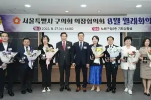 노원구의회, 서울특별시 25개구 구의회 의장협의회 월례회의 주최