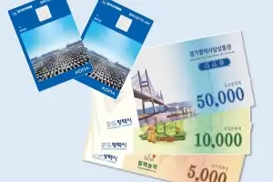 평택시, 9월부터 평택사랑상품권 인센티브 10%로 상향···3%↑
