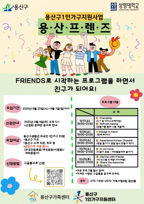 서울 용산구 제공.