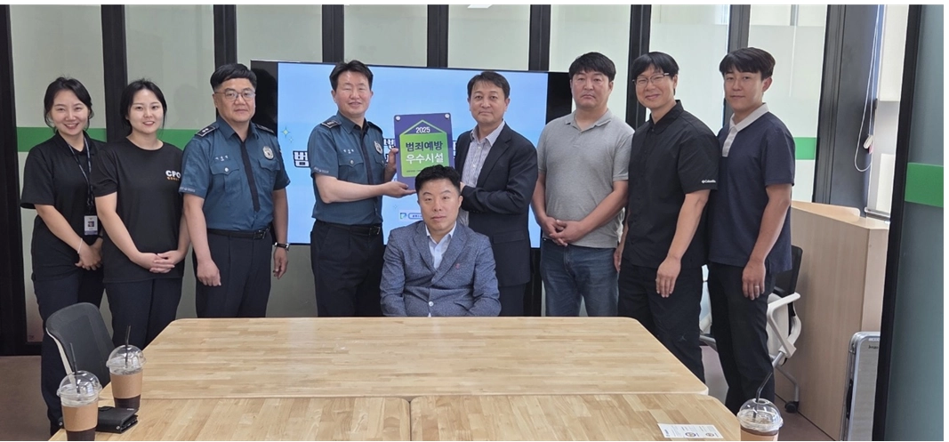 광주 송원스포츠클럽 남구 반다비체육센터가 ‘범죄예방 우수시설 인증’을 받고 기념 쵤영을 하고 있다. (광주경찰청 제공)