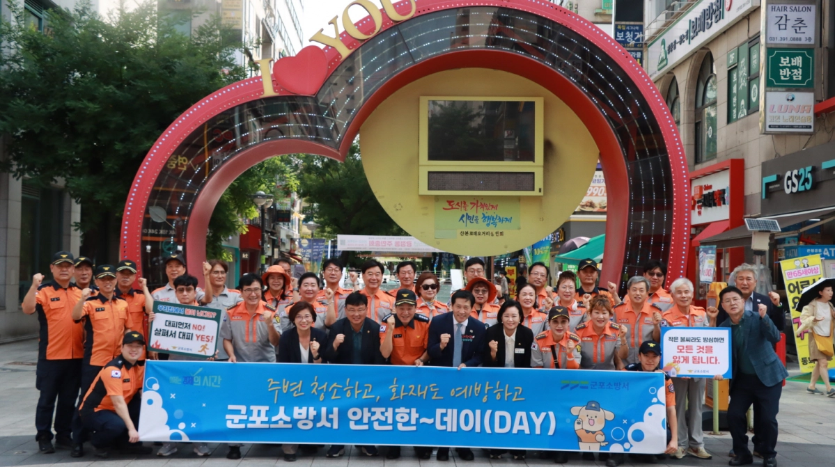 성기황 경기도의원, 군포소방서 “안전환경의 날 캠페인” 참석