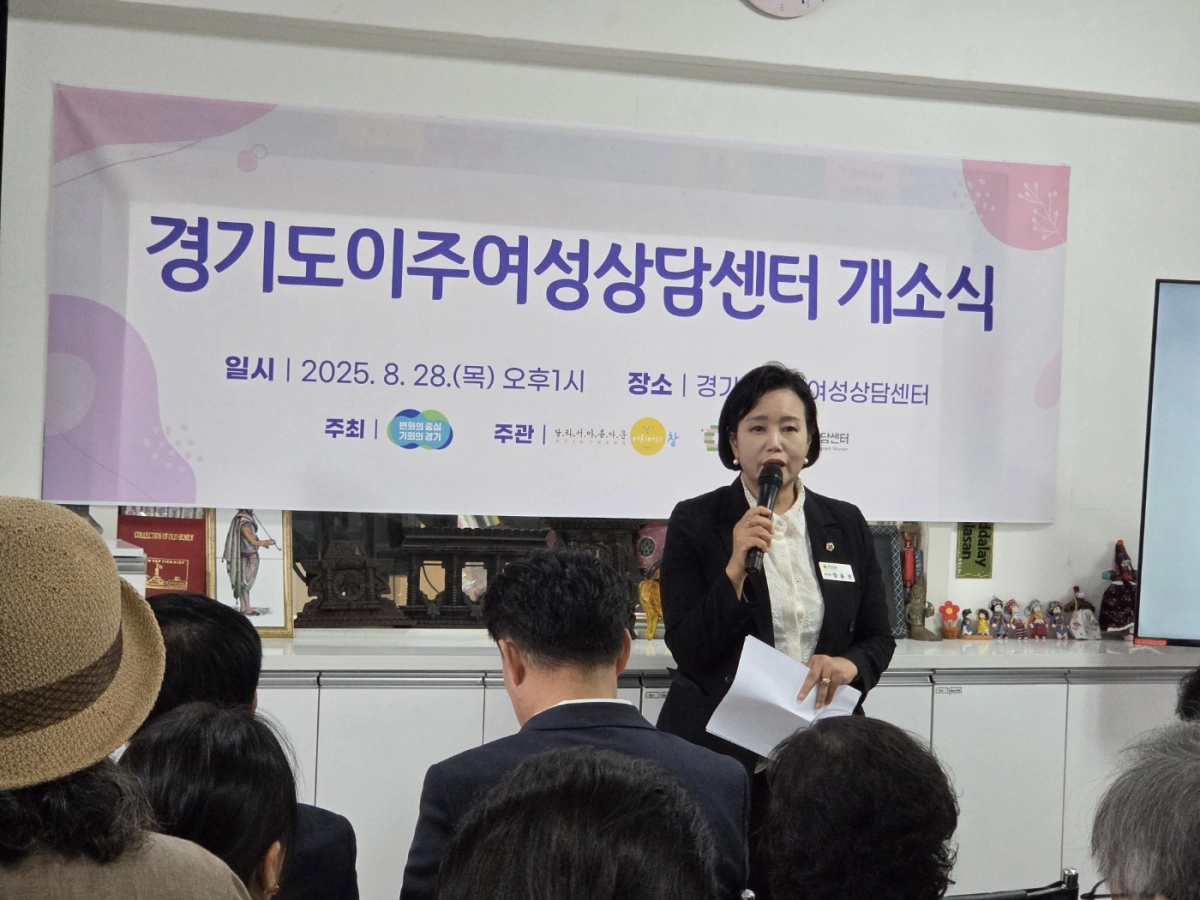 정윤경 부의장이 8월 28일 군포시에서 열린 ‘경기도 이주여성상담센터’ 개소식에서 축사를 하고 있다. (사진=경기도의회)